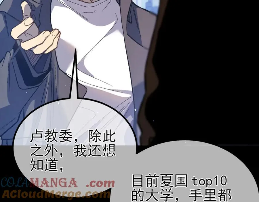 第15话 放弃保送资格69