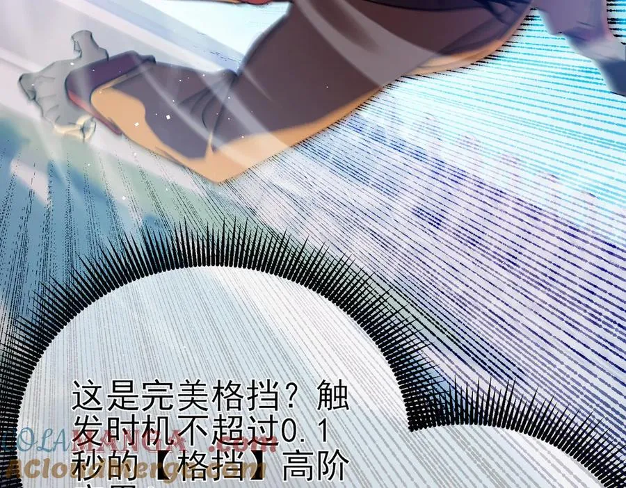 第18话 全校老师败北！101