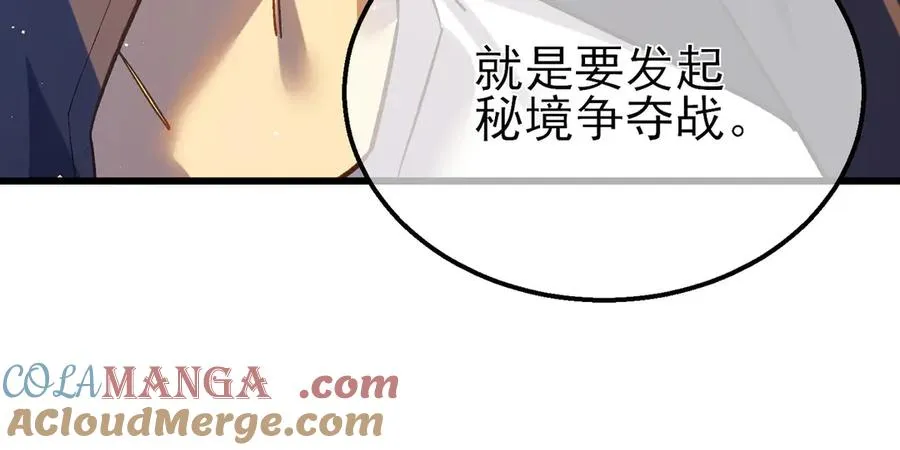 第16话 挑战风华学院秘境！65
