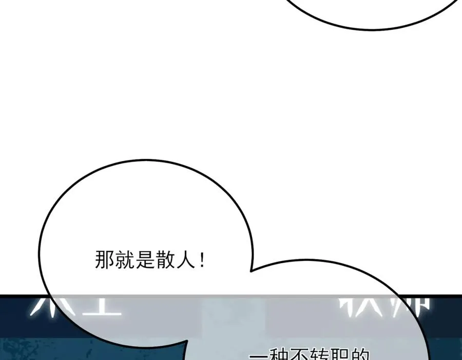 第3话 疯狂刷怪！直冲榜一！217
