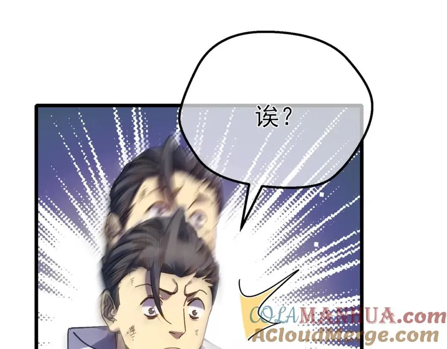 第9话 惨遭打劫！复仇计划开始！81