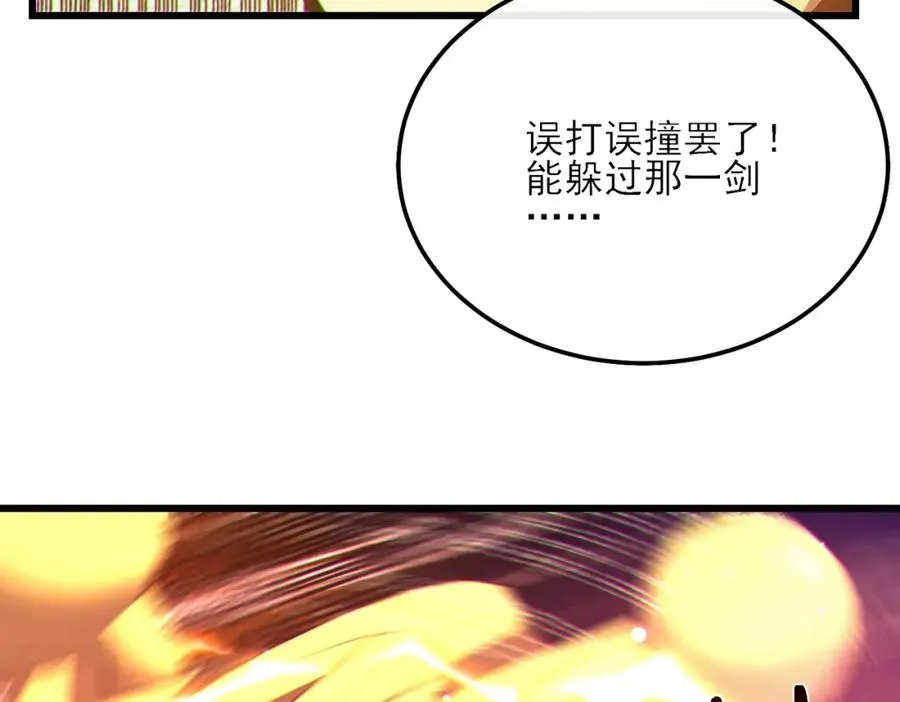 第7话 擂台比武87