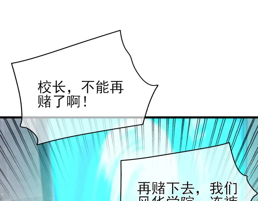 第18话 全校老师败北！35
