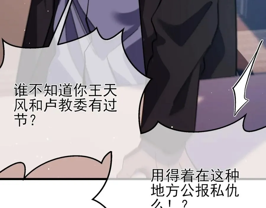 第12话 隐藏任务完成！获得潮汐符咒187