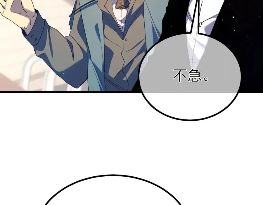 第13话 保送名额之战！程谦墨再次震惊全场！142