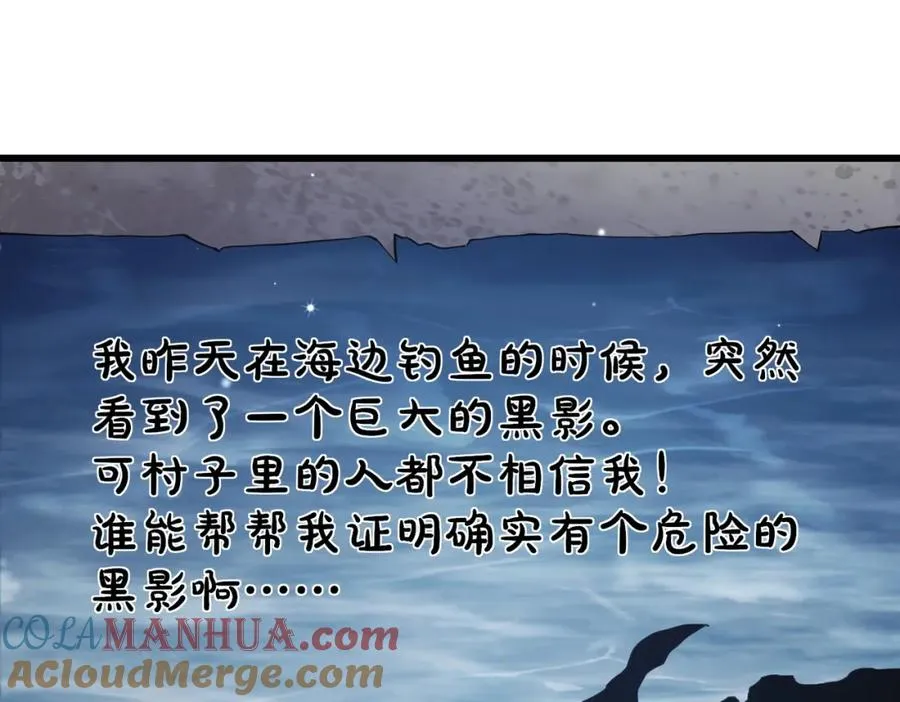 第8话 抢怪？表演开始！84