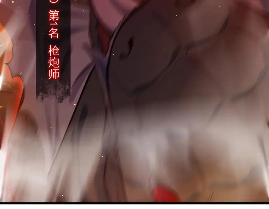 第3话 疯狂刷怪！直冲榜一！103