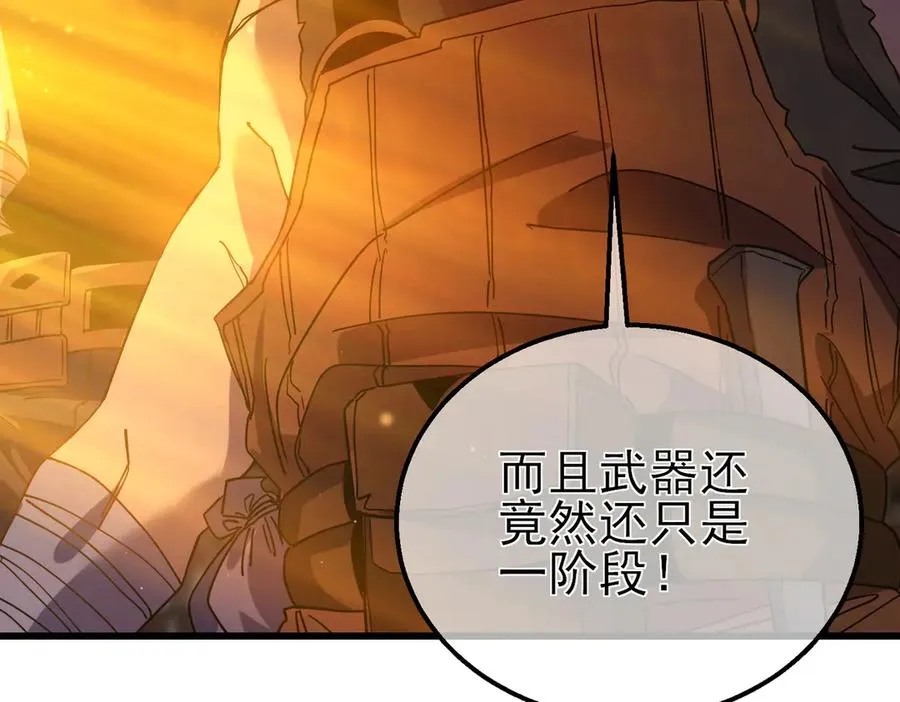 第19话 神器：流光千刃伞197