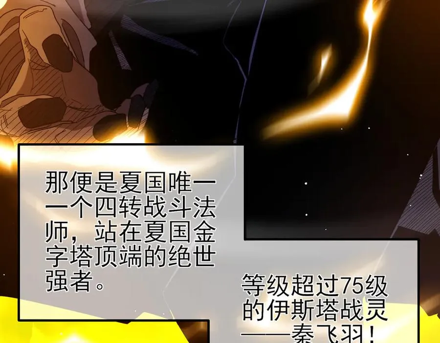 第27话 老师集体面试90