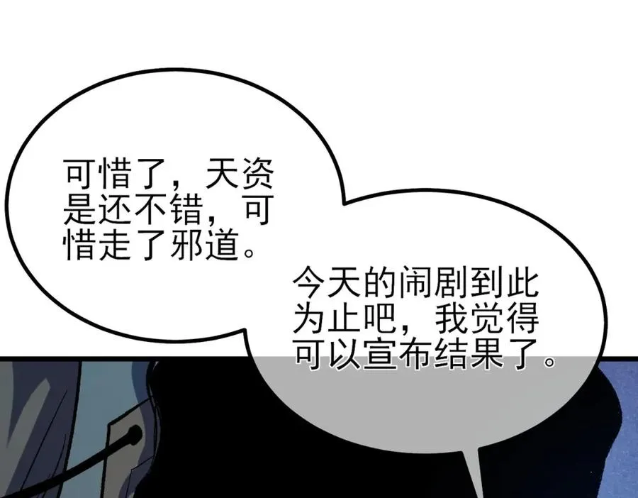 第15话 放弃保送资格50
