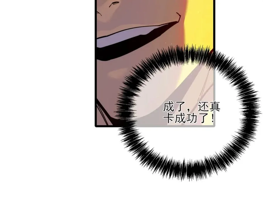 第3话 疯狂刷怪！直冲榜一！79