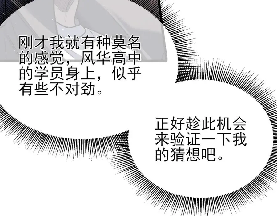 第14话 李道玉违规82
