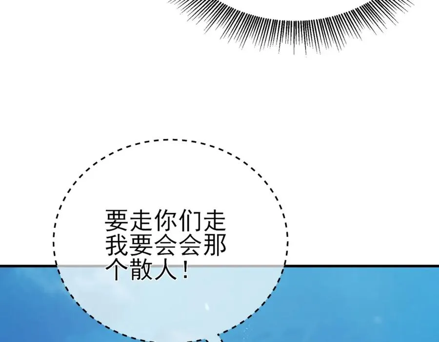 第12话 隐藏任务完成！获得潮汐符咒15