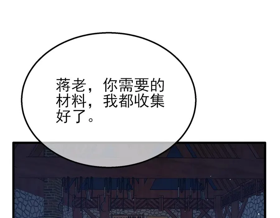 第19话 神器：流光千刃伞121