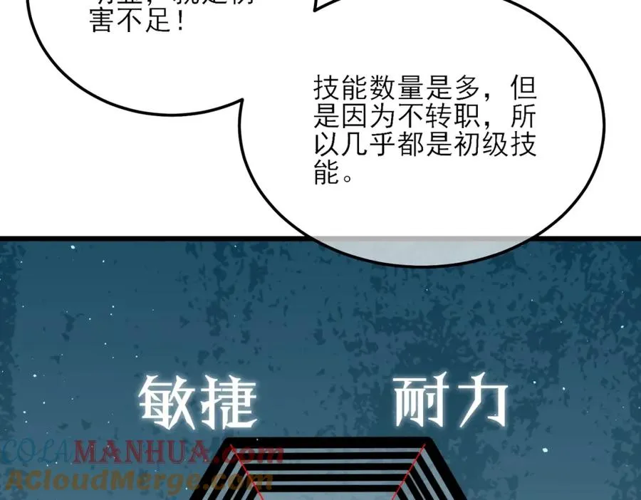 第3话 疯狂刷怪！直冲榜一！224