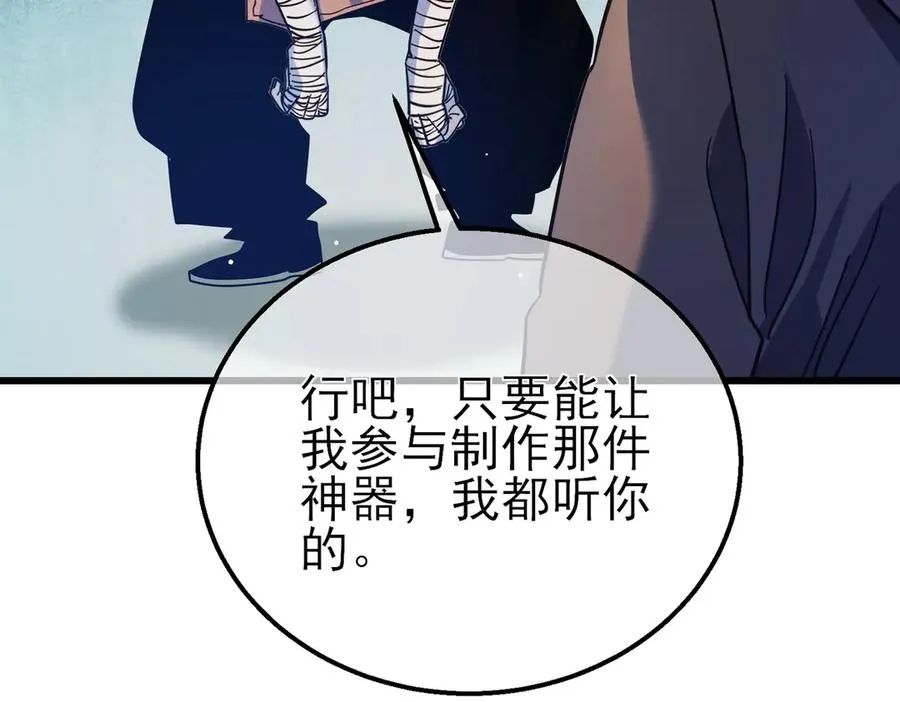 第19话 神器：流光千刃伞170