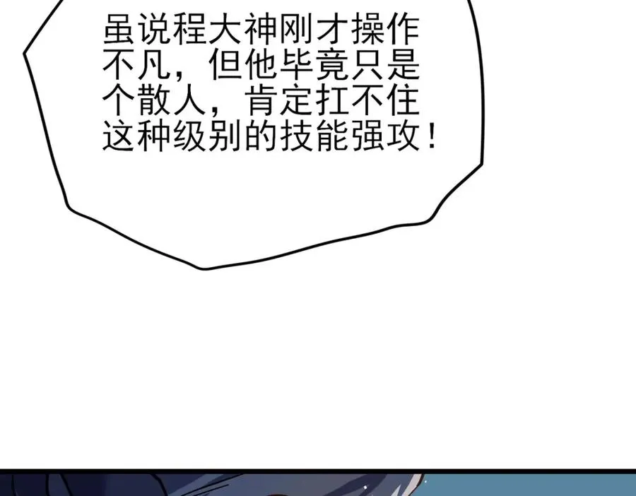 第9话 惨遭打劫！复仇计划开始！35