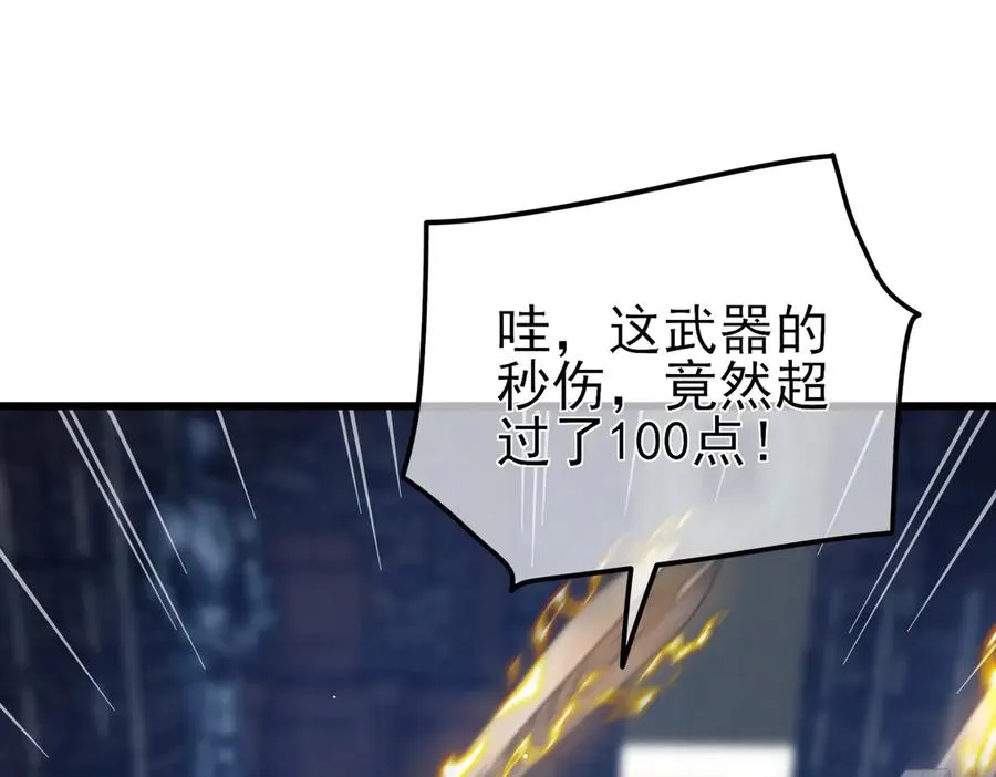 第19话 神器：流光千刃伞181