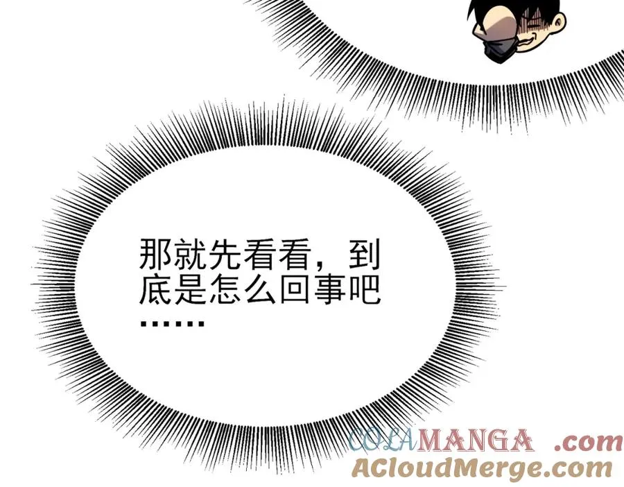第13话 保送名额之战！程谦墨再次震惊全场！25