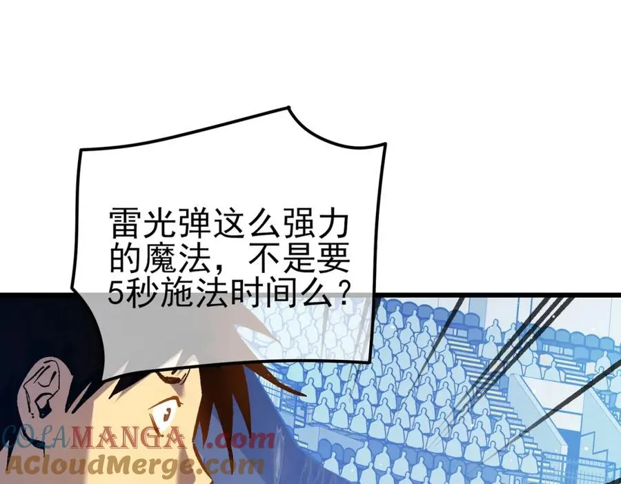 第13话 保送名额之战！程谦墨再次震惊全场！101
