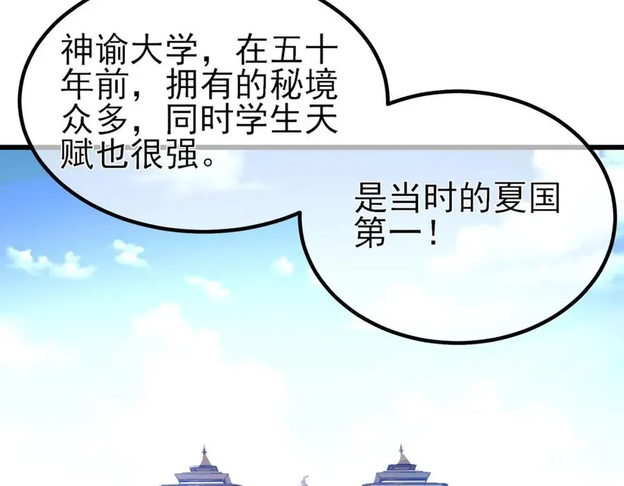 第15话 放弃保送资格82