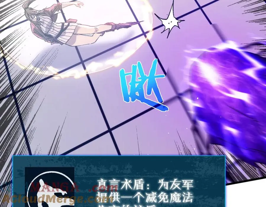 第13话 保送名额之战！程谦墨再次震惊全场！113