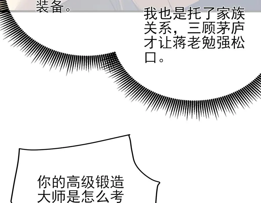 第19话 神器：流光千刃伞129
