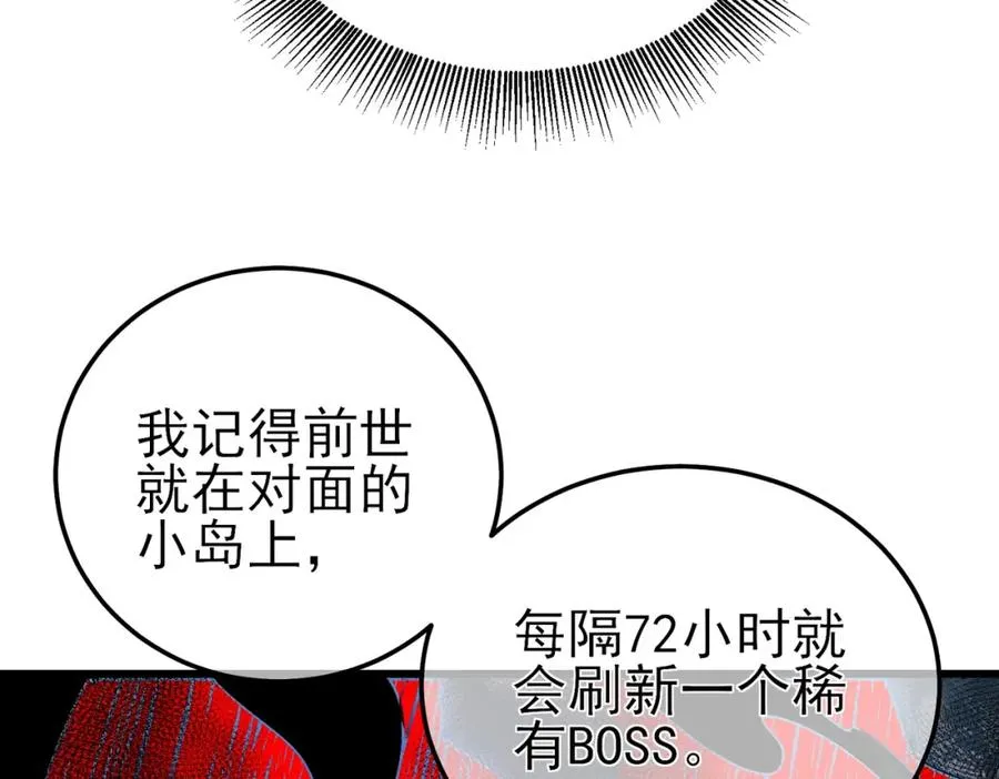 第10话 击杀boss，获得水藤法杖46