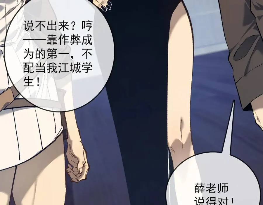 第6话 单挑？你配吗！139