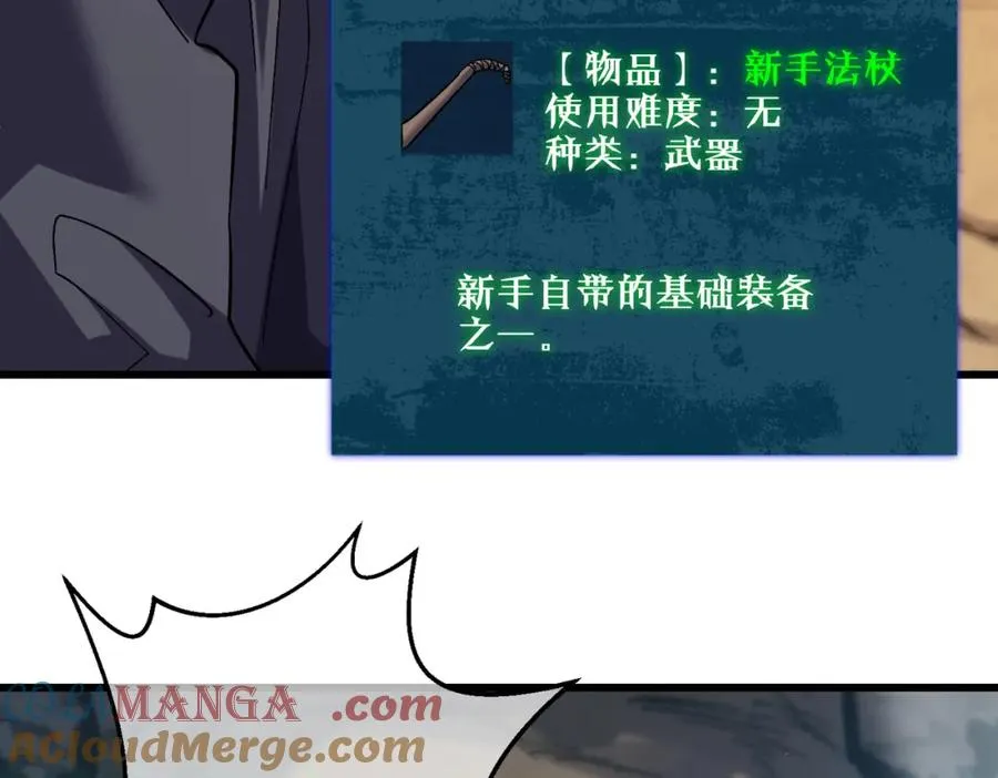 第10话 击杀boss，获得水藤法杖92