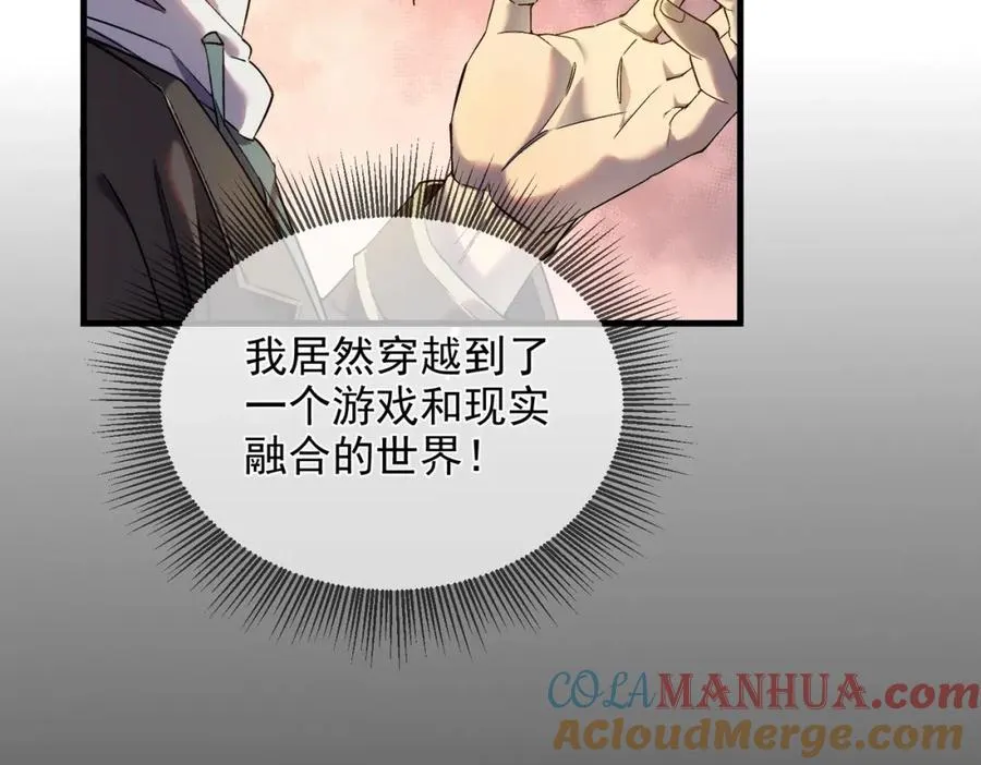 第1话 开局被动强无敌！41