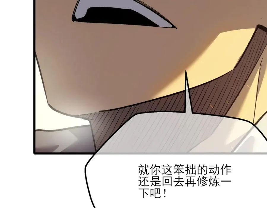 第5话 隐藏boss119