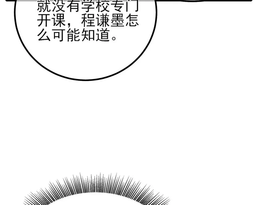 第15话 放弃保送资格18