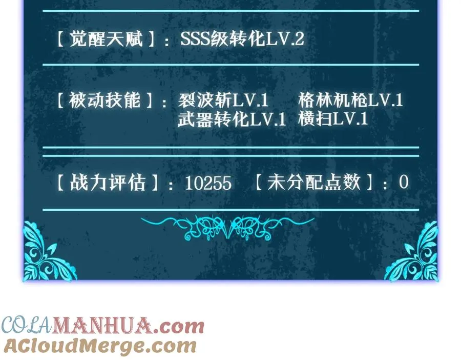 第9话 惨遭打劫！复仇计划开始！113