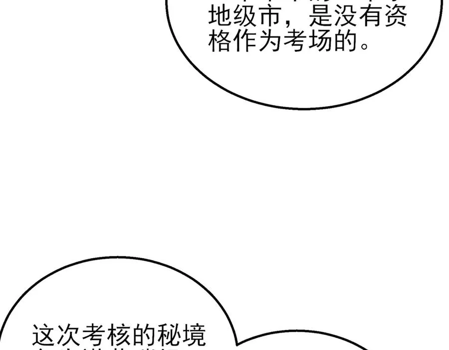 第24话 潜力评估：sss16