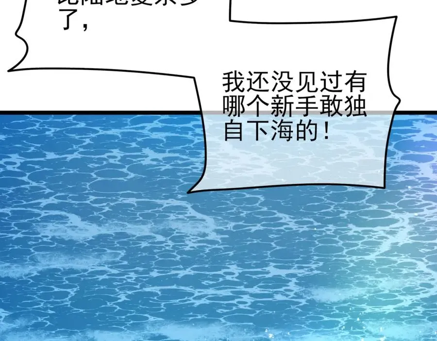 第10话 击杀boss，获得水藤法杖62