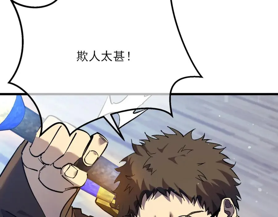 第6话 单挑？你配吗！151