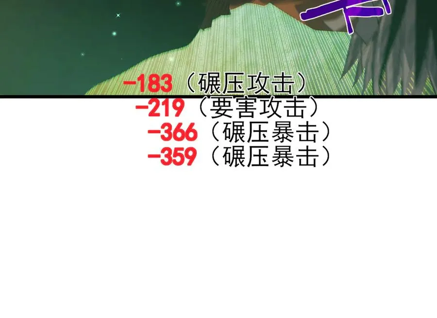 第22话 刷新剃刀沼泽记录44