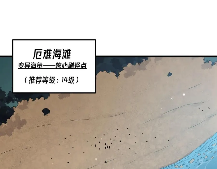 第8话 抢怪？表演开始！91