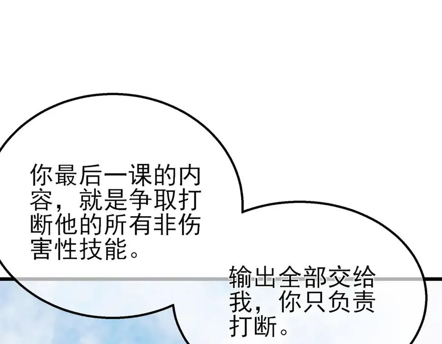 第21话 老墨的教学202