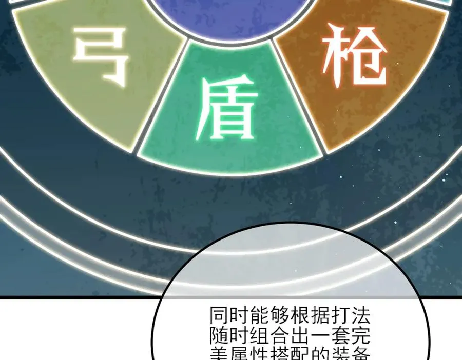 第3话 疯狂刷怪！直冲榜一！222