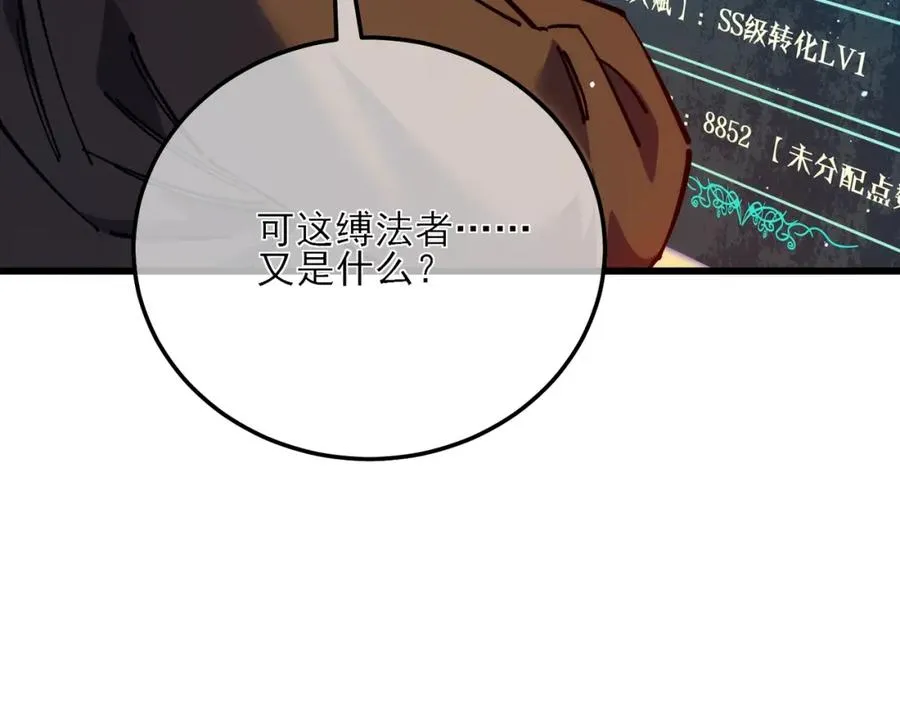 第4话 完美流程击杀BOSS！43
