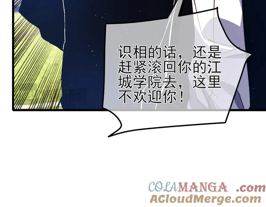 第16话 挑战风华学院秘境！77