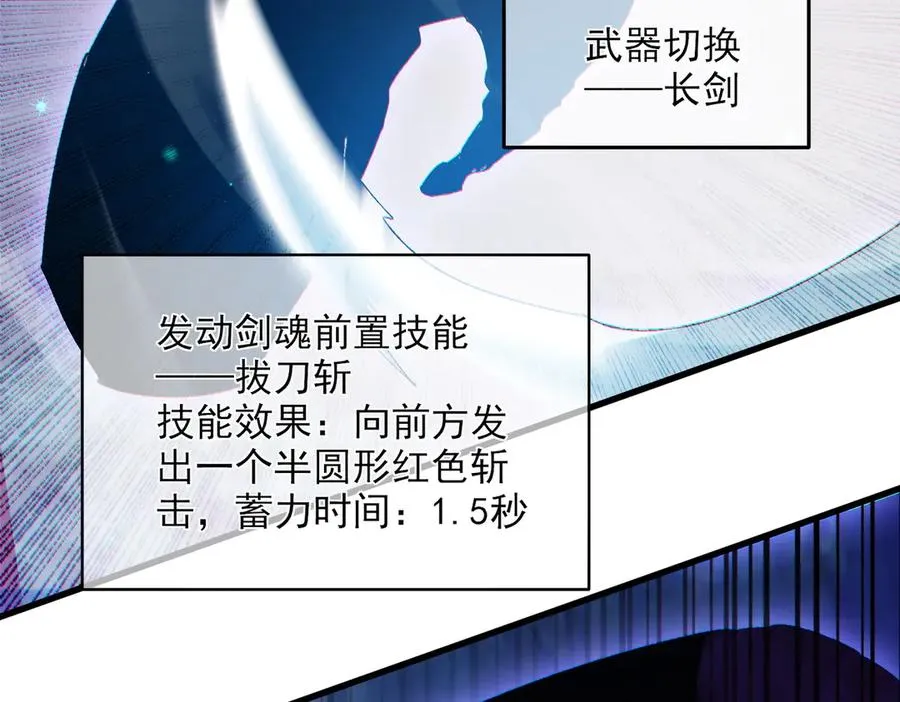 第17话 通关：黑暗深渊183