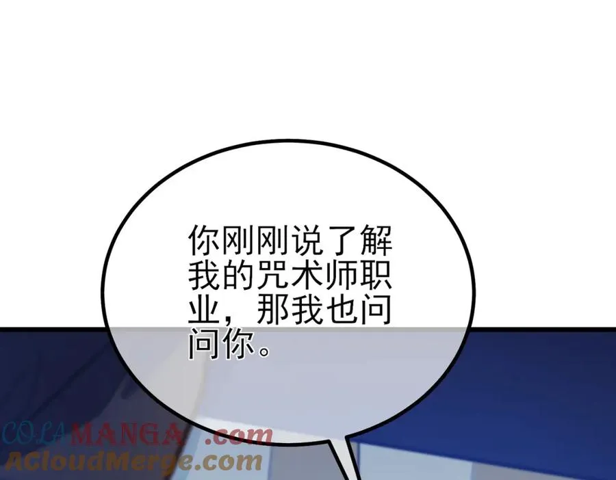 第15话 放弃保送资格33