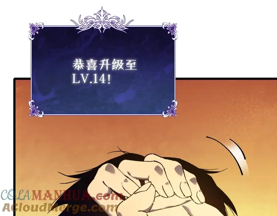 第6话 单挑？你配吗！28