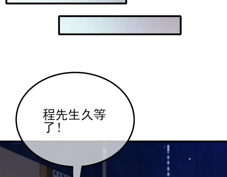 第13话 保送名额之战！程谦墨再次震惊全场！6