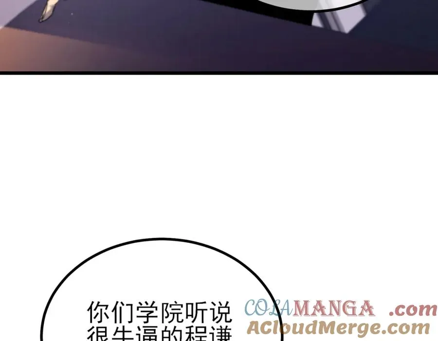 第13话 保送名额之战！程谦墨再次震惊全场！45
