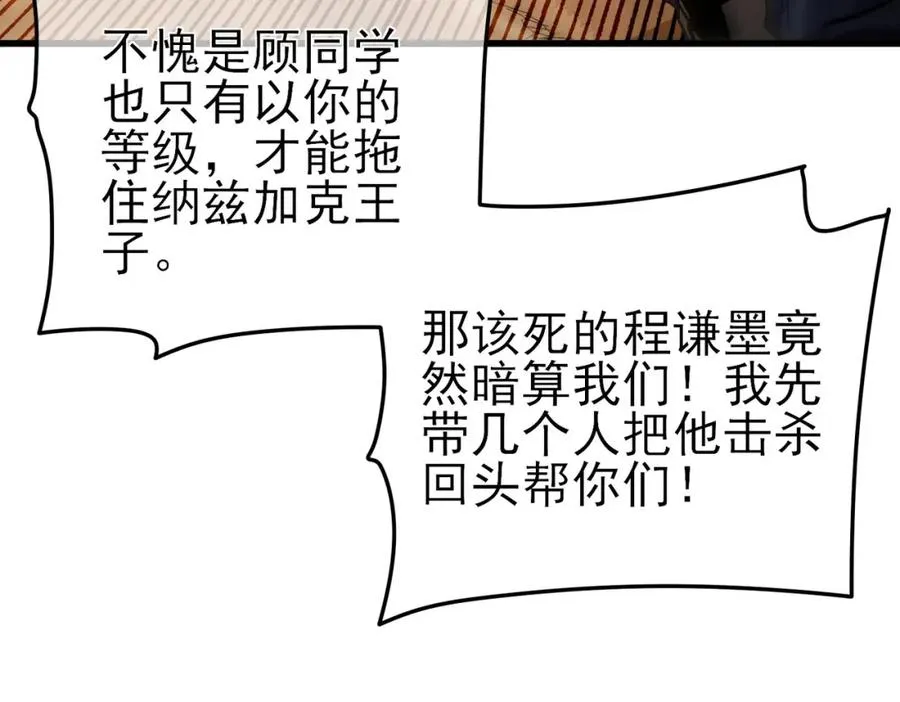第11话 隐藏boos——鱼人王子！166