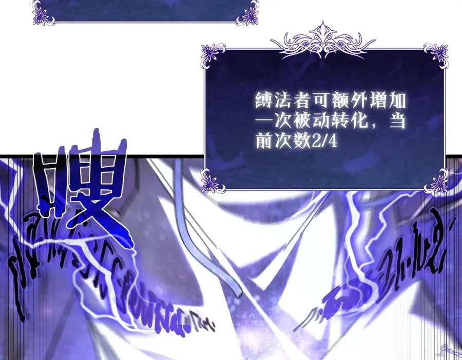 第6话 单挑？你配吗！46